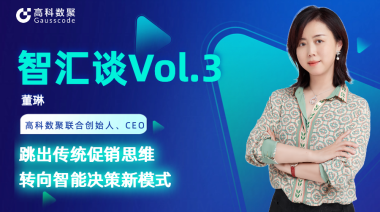 中国汽车报专访 | mile米乐集团联合创始人、CEO董琳：跳出传统促销思维，转向智能决策新模式